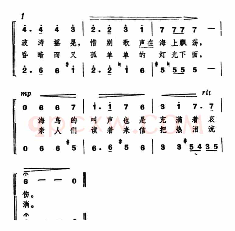 [日]远航（合唱）