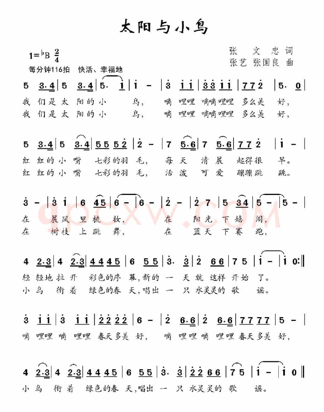 太阳与小鸟