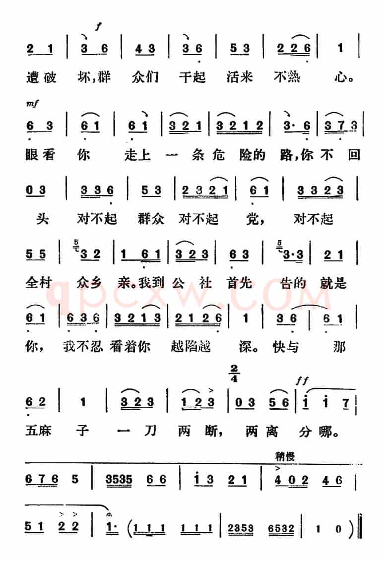 新凤霞唱腔选：提起来旧社会心酸难忍（《会计姑娘》李秀英唱段）