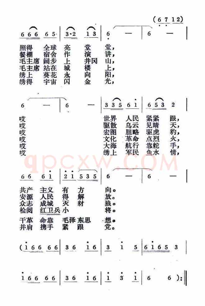 军民齐绣红太阳(丁恩昌词 赵遵程 辛力曲)