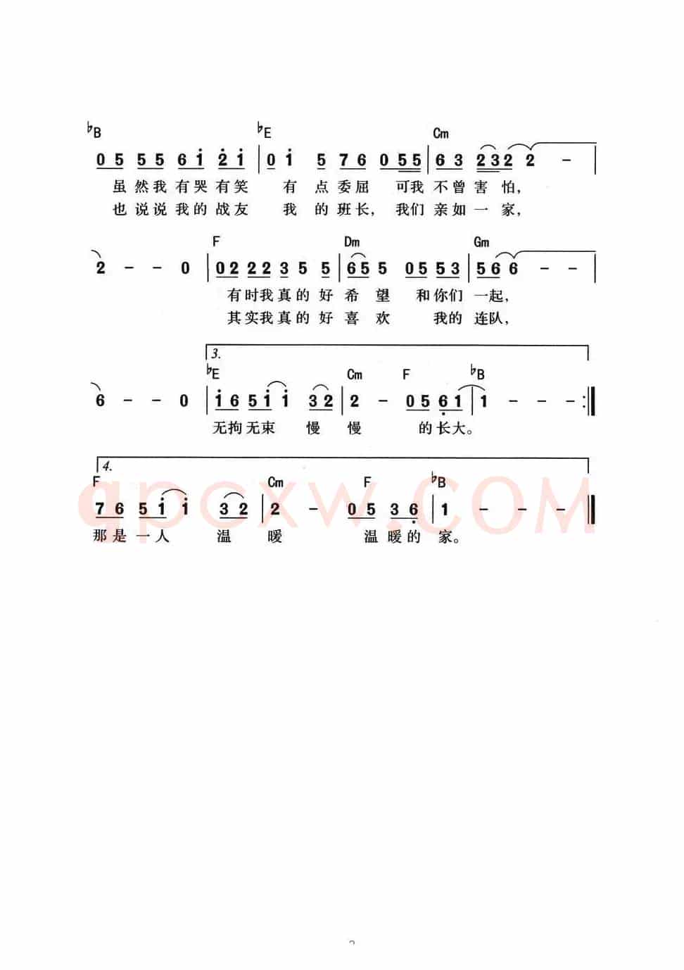 打个电话(小曾词曲)