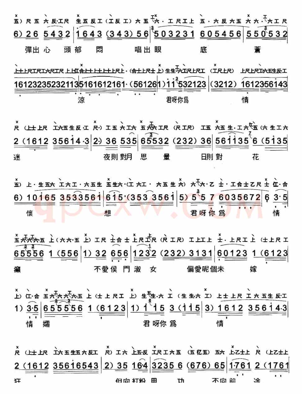 [粤曲]银河抱月归 （工尺谱+简谱）