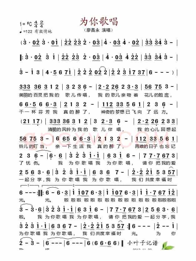 为你歌唱（廖昌永演唱版）