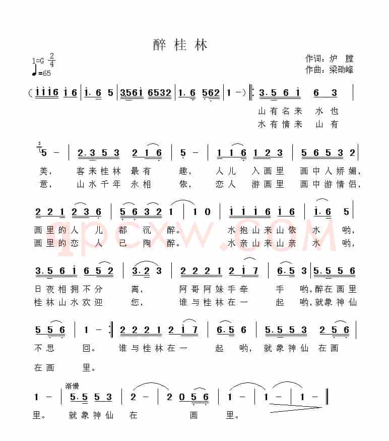 醉桂林