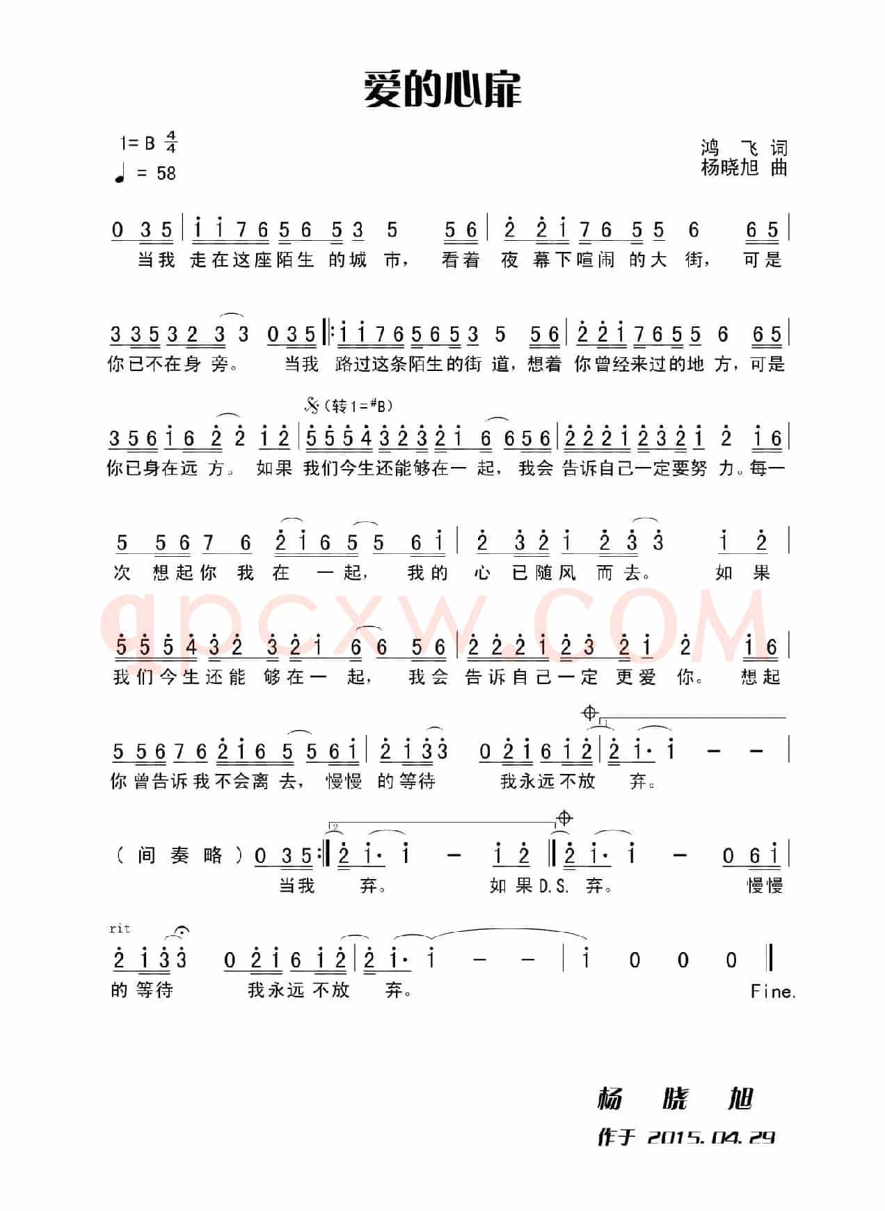 爱的心扉