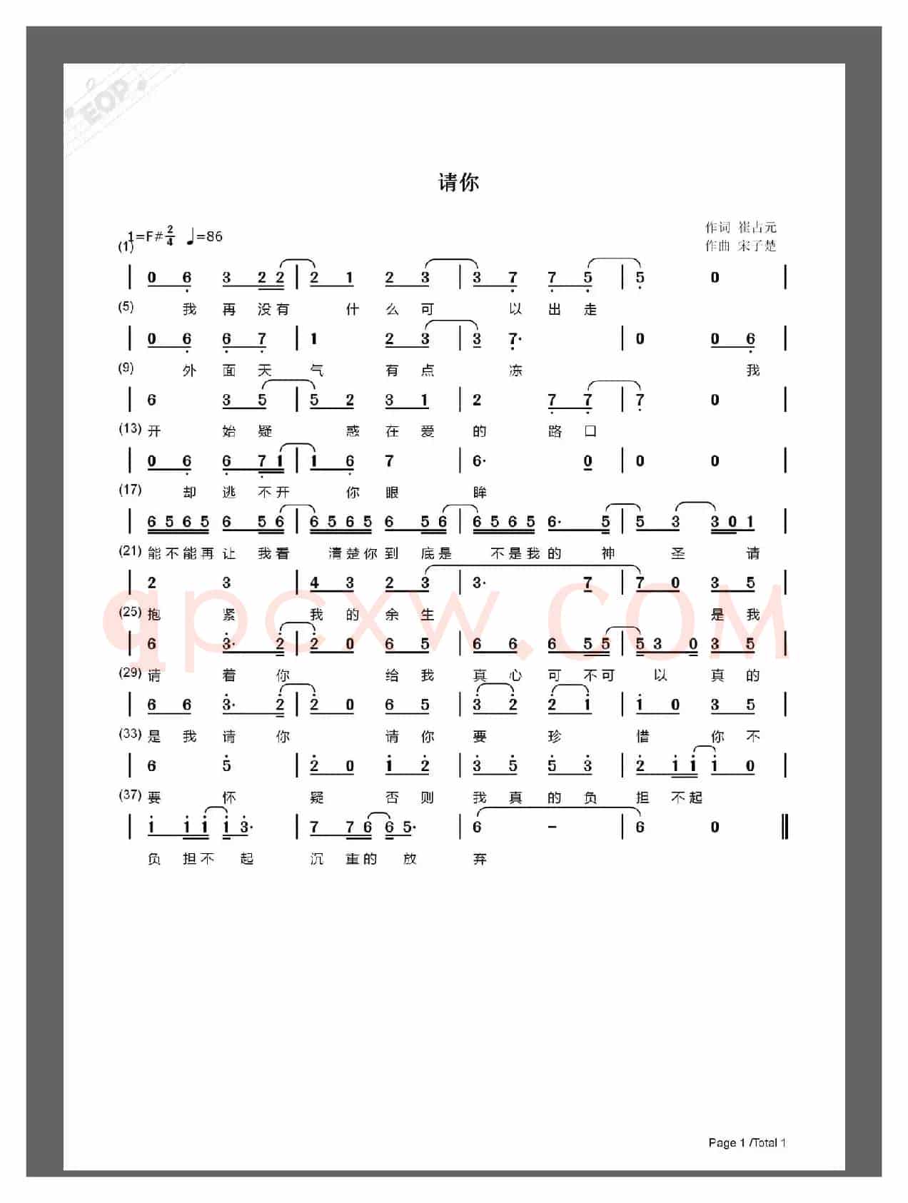 请你