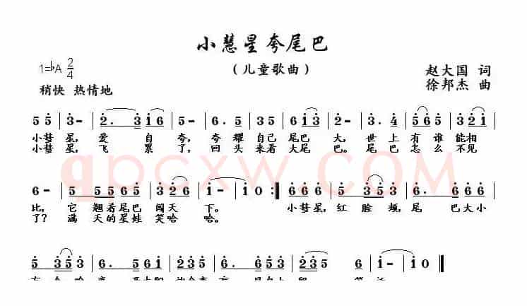 小慧星夸尾巴