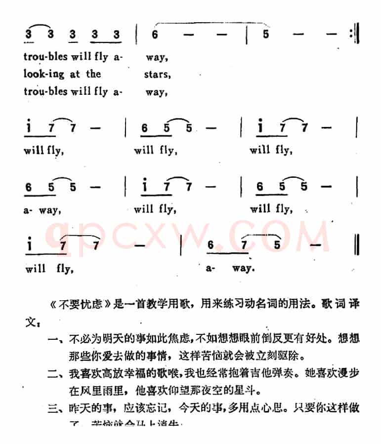 STOP WORRYING（不要忧虑）