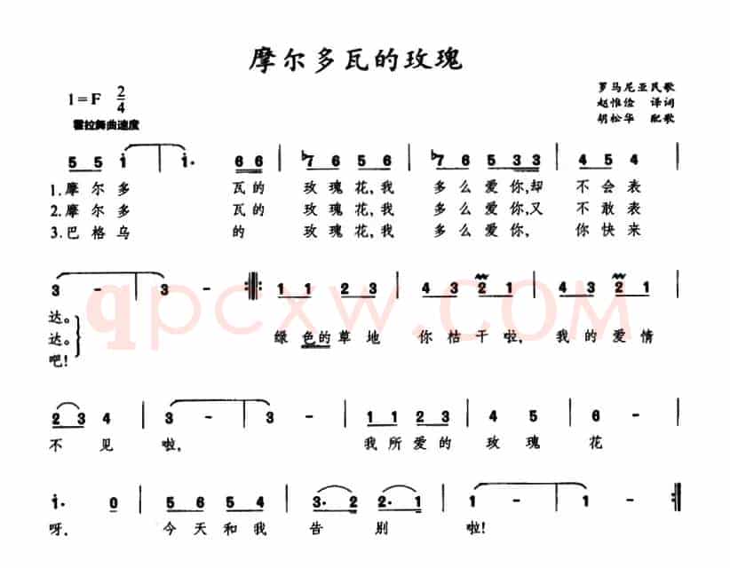 [罗马尼亚]摩尔多瓦的玫瑰