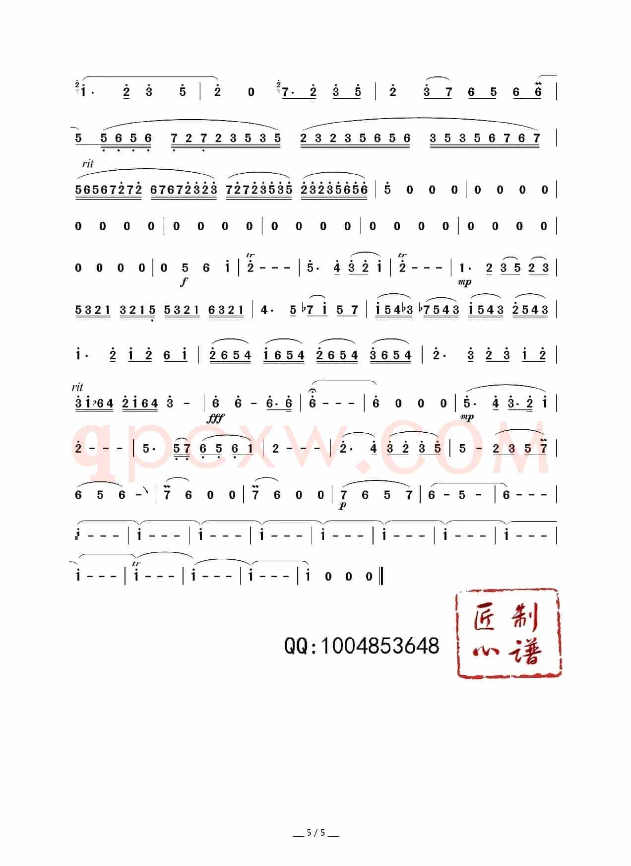 雪意断桥（竹笛协奏曲）