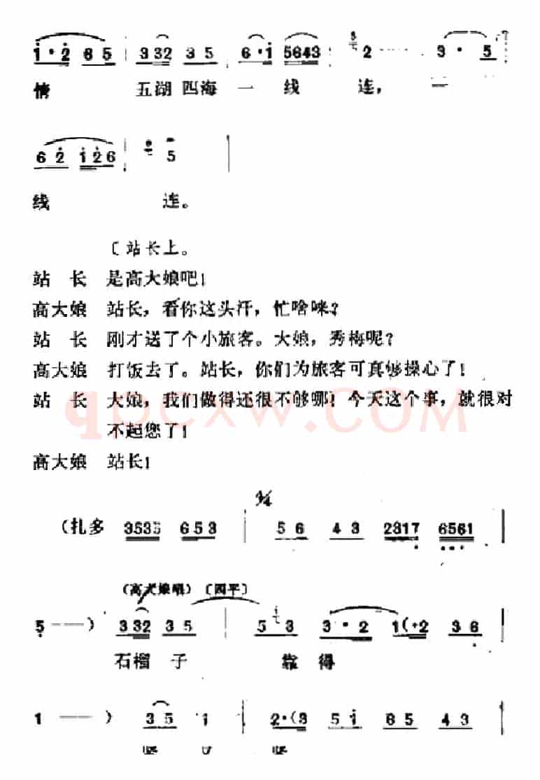 [吕剧]春风送暖（全剧之第三场）