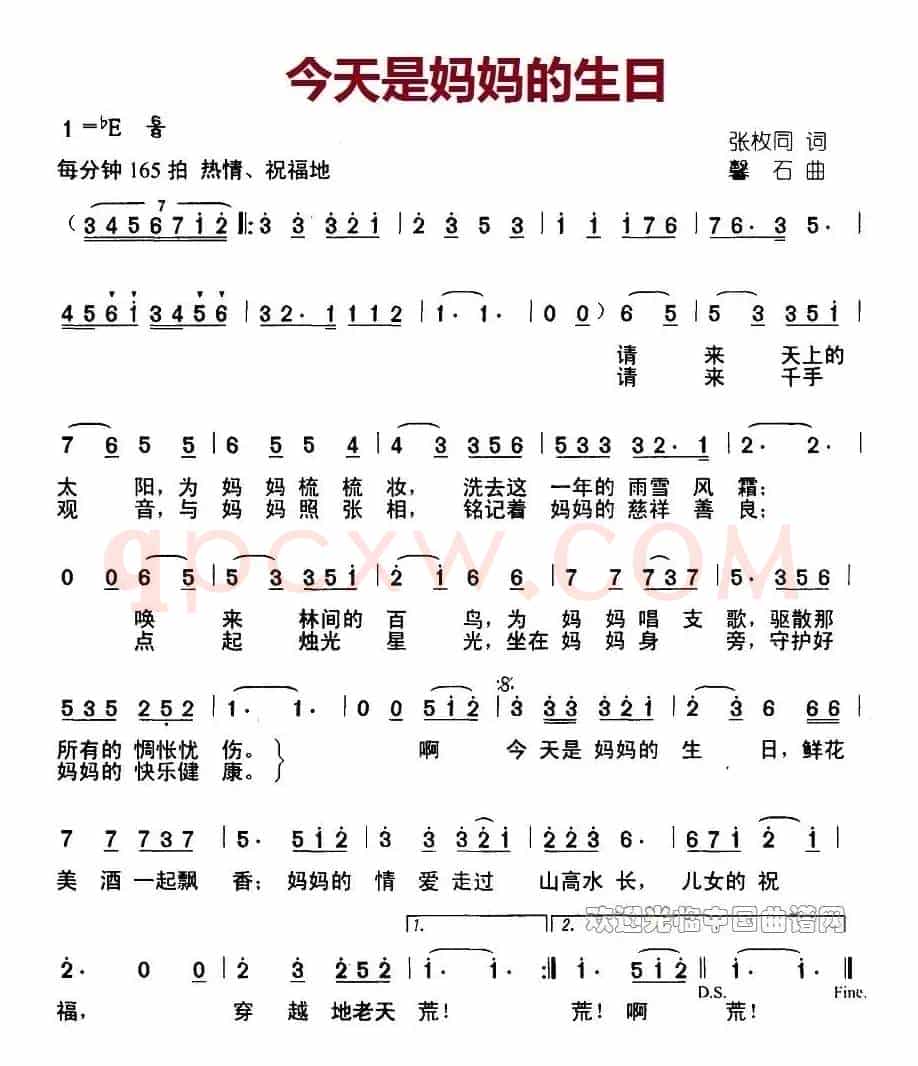 今天是妈妈的生日