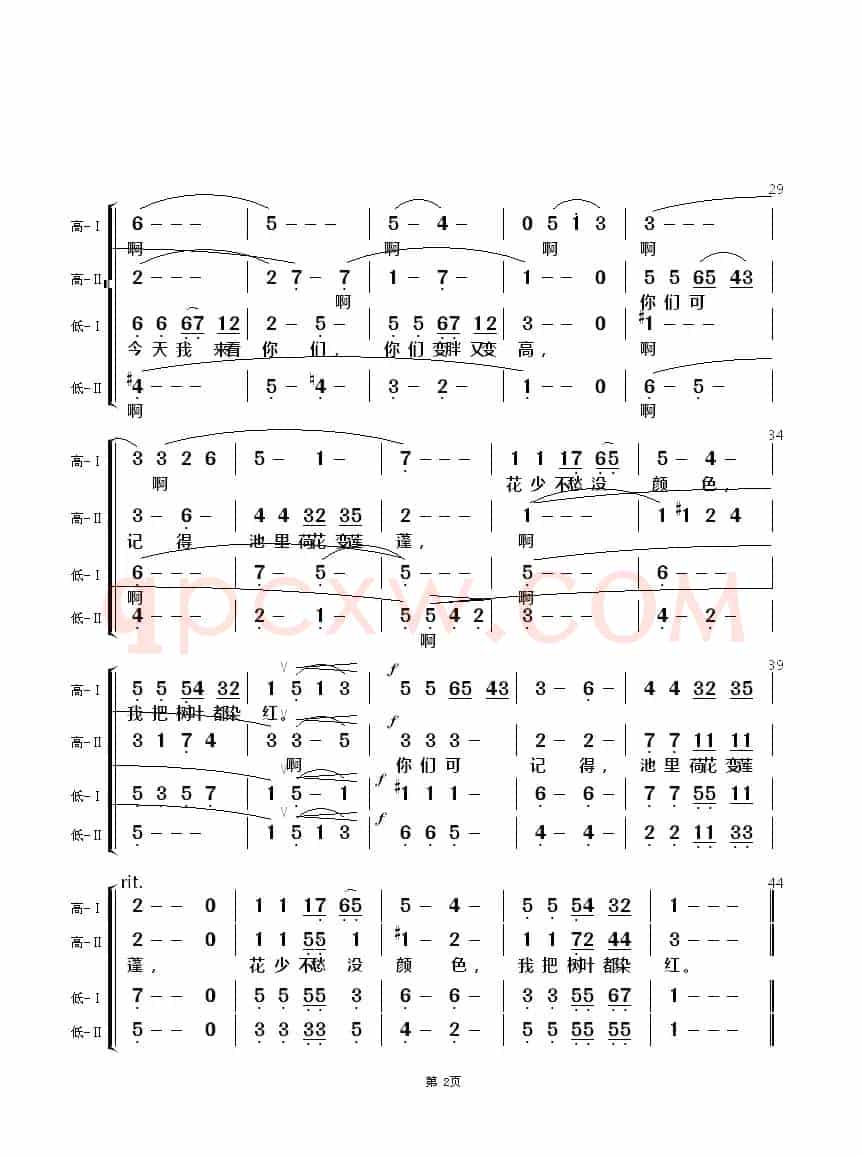 西风的话（女声合唱）