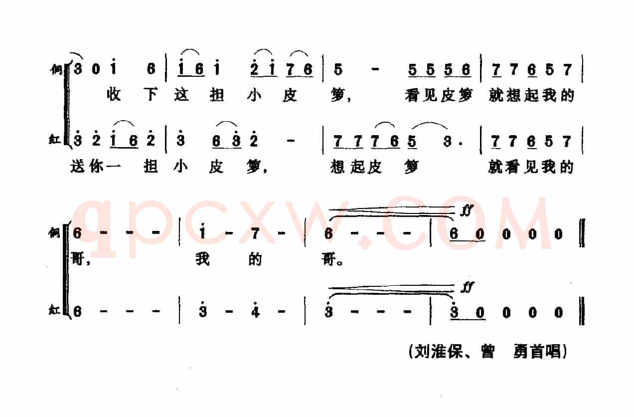 一担皮箩（大型交响合唱《通道转兵组歌》之十）