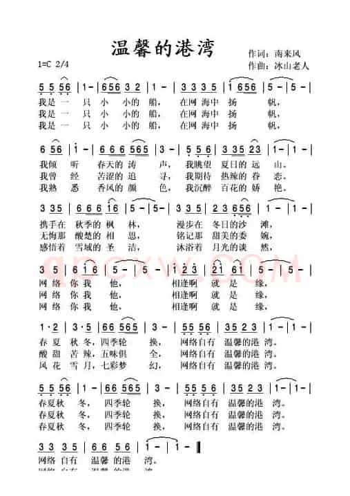 温馨的港湾