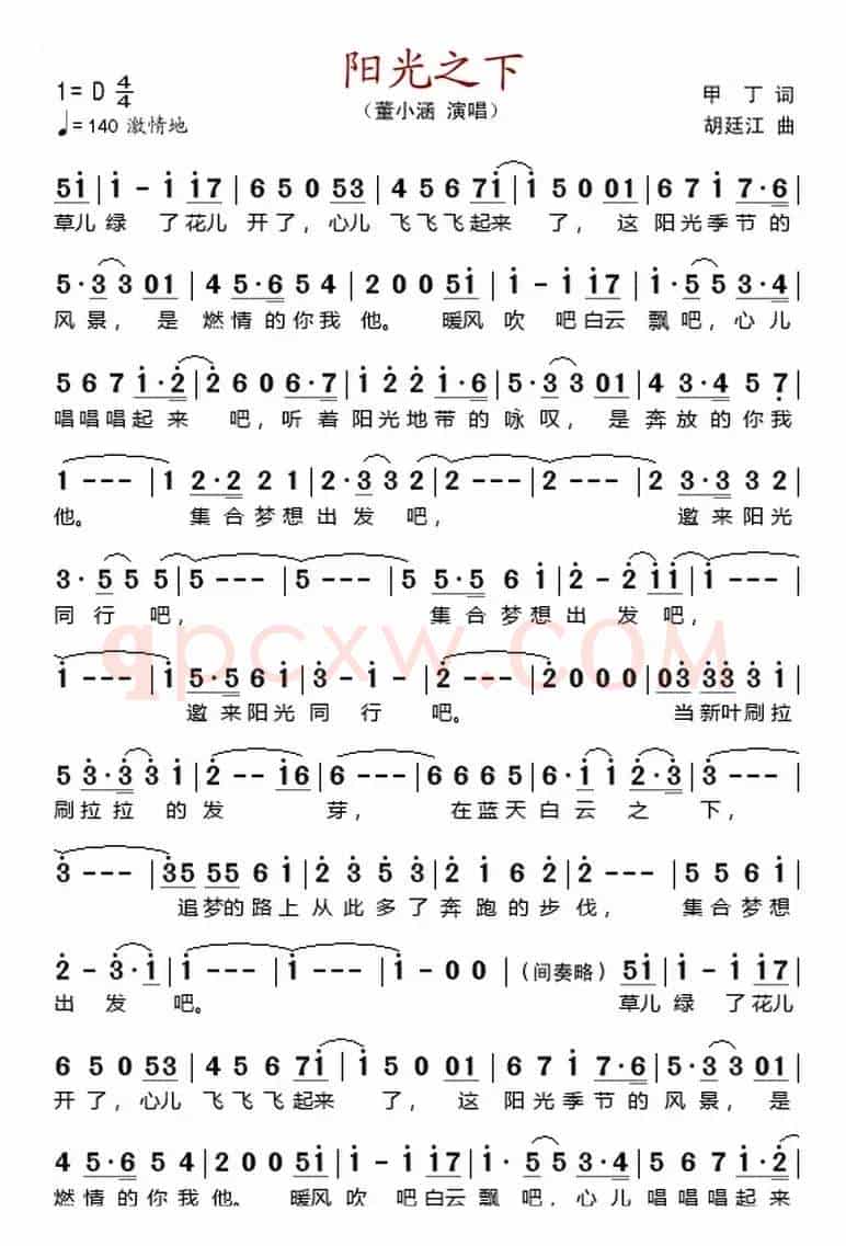阳光之下