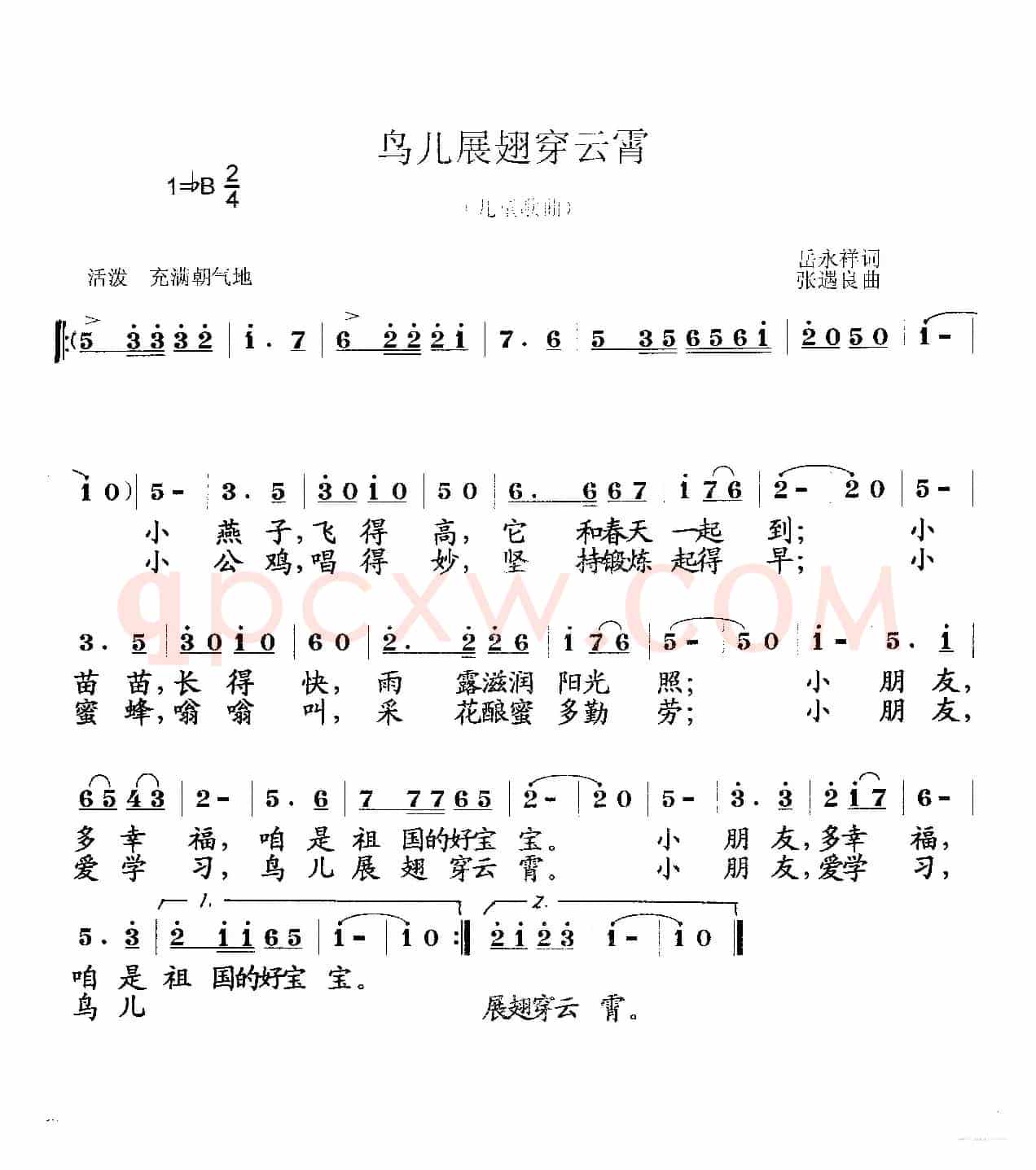 鸟儿展翅穿云霄