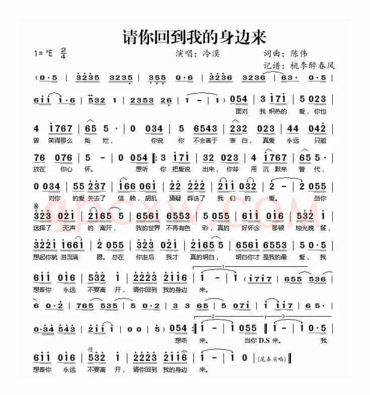 请你回到我的身边来
