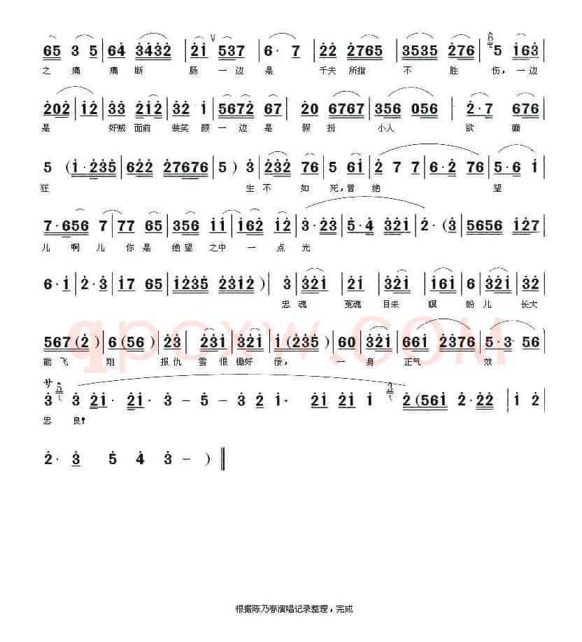 [闽剧] 一身正气效忠良（《赵氏孤儿》选段）