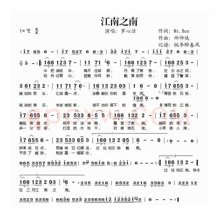 江南之南