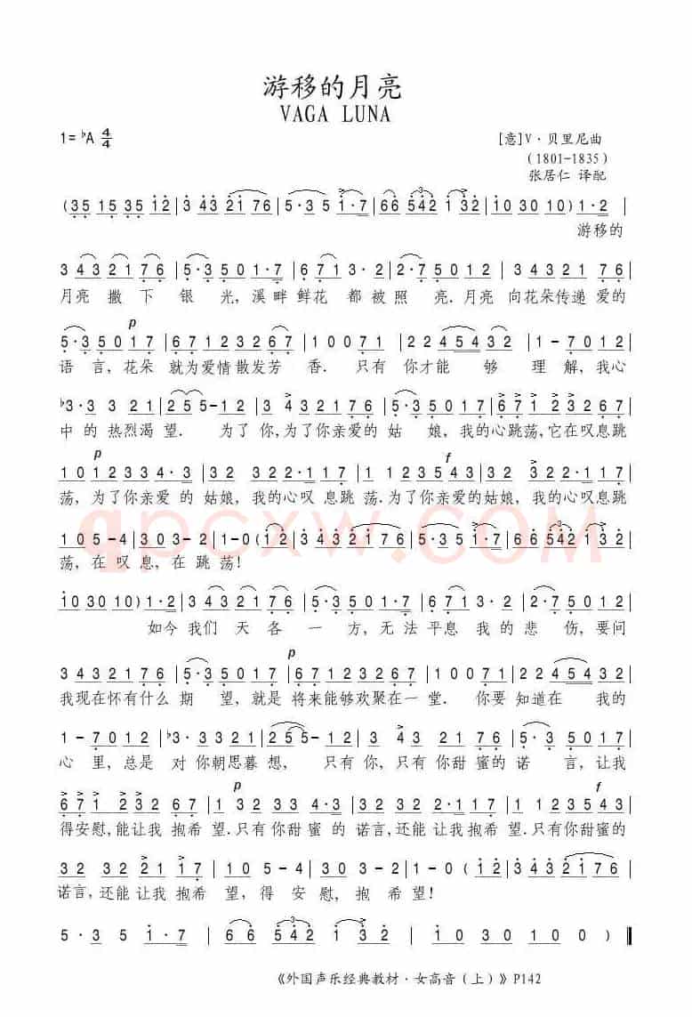 游移的月亮（意）