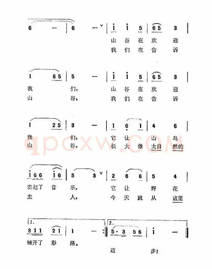 我们来到美丽的山谷(金本词 黄楚文曲)