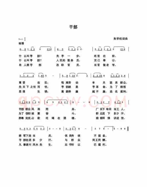 朱国鑫（朱学松）创作歌曲54首（第二部分18首）