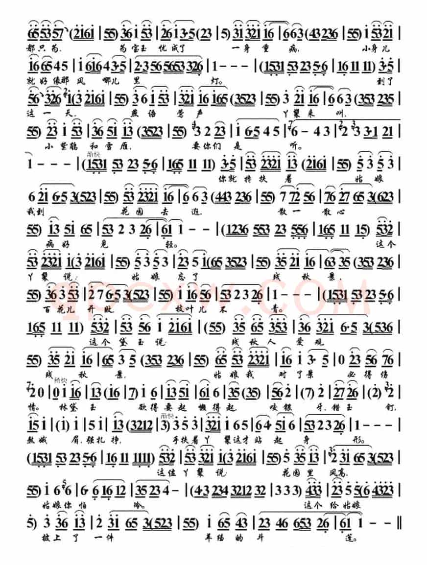 [梅花大鼓] 大观园（片段）