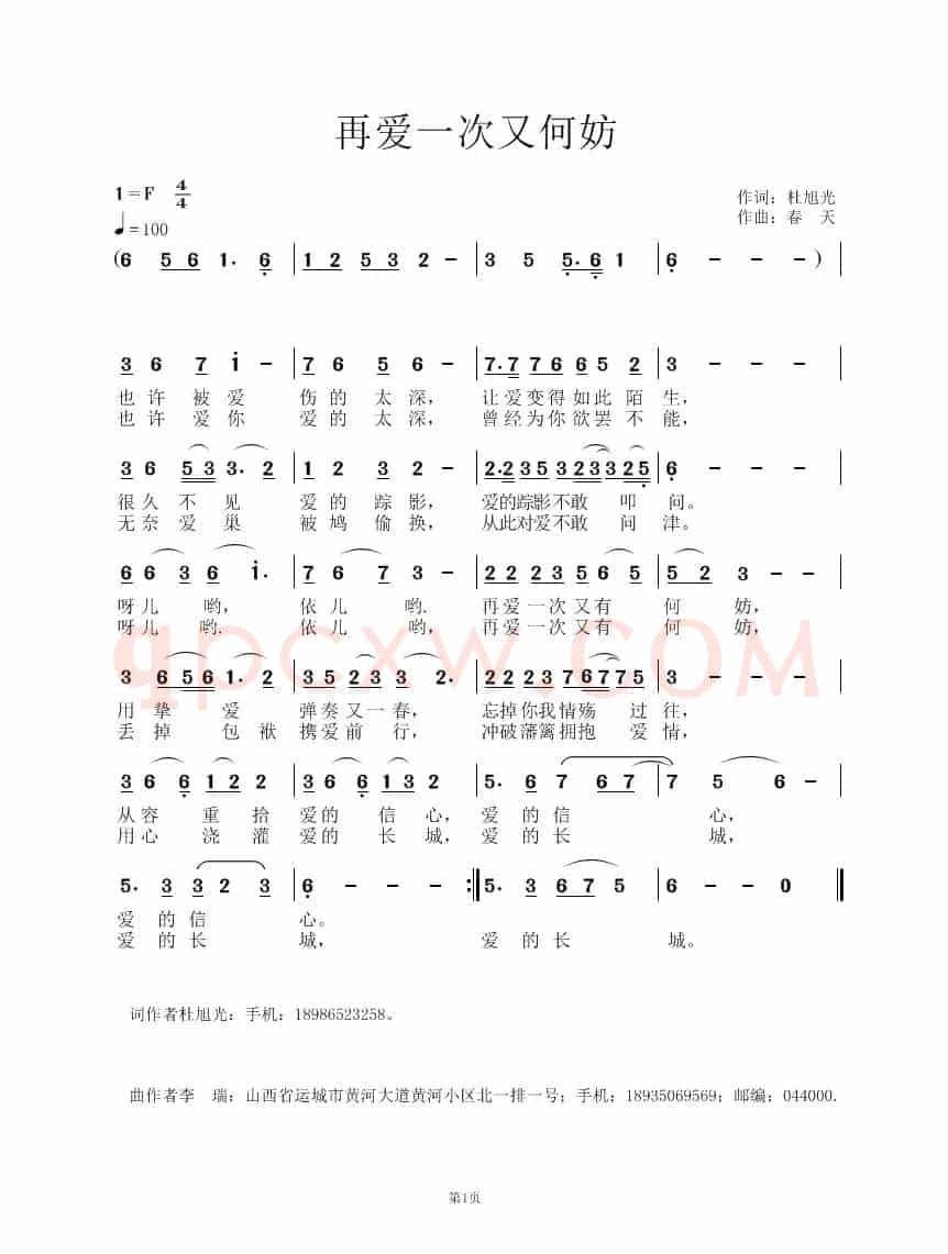 再爱一次又何妨
