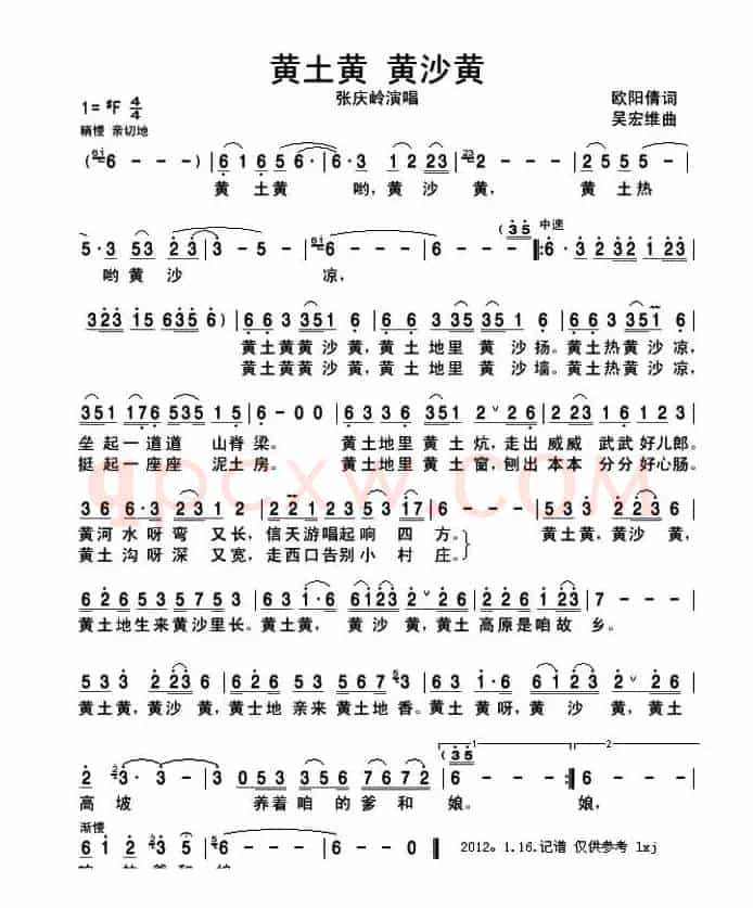 黄土黄,黄沙黄