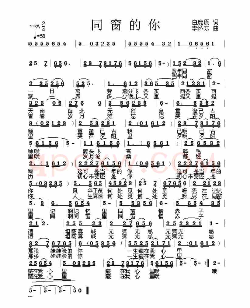 同窗的你