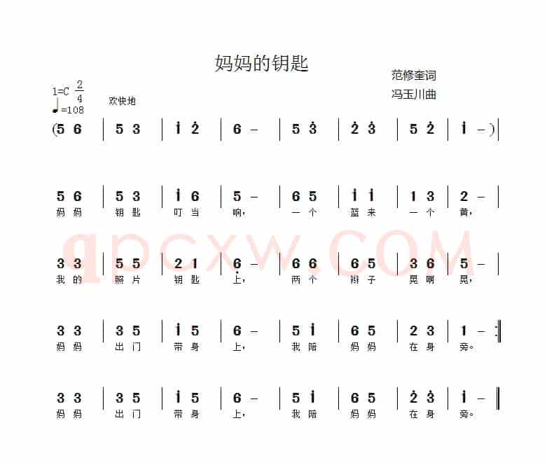妈妈的锁匙（范修奎词 冯玉川曲）