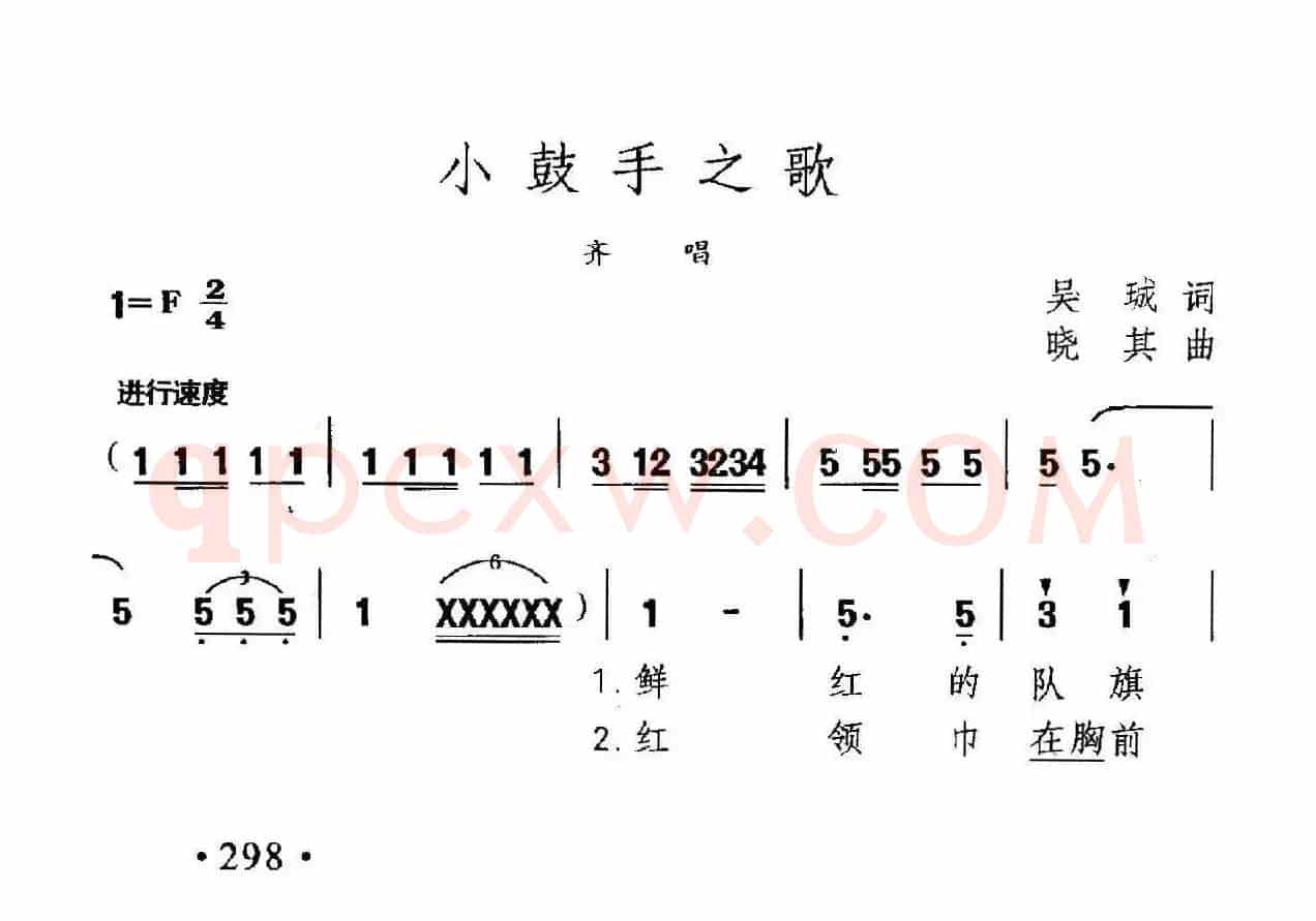 小鼓手之歌