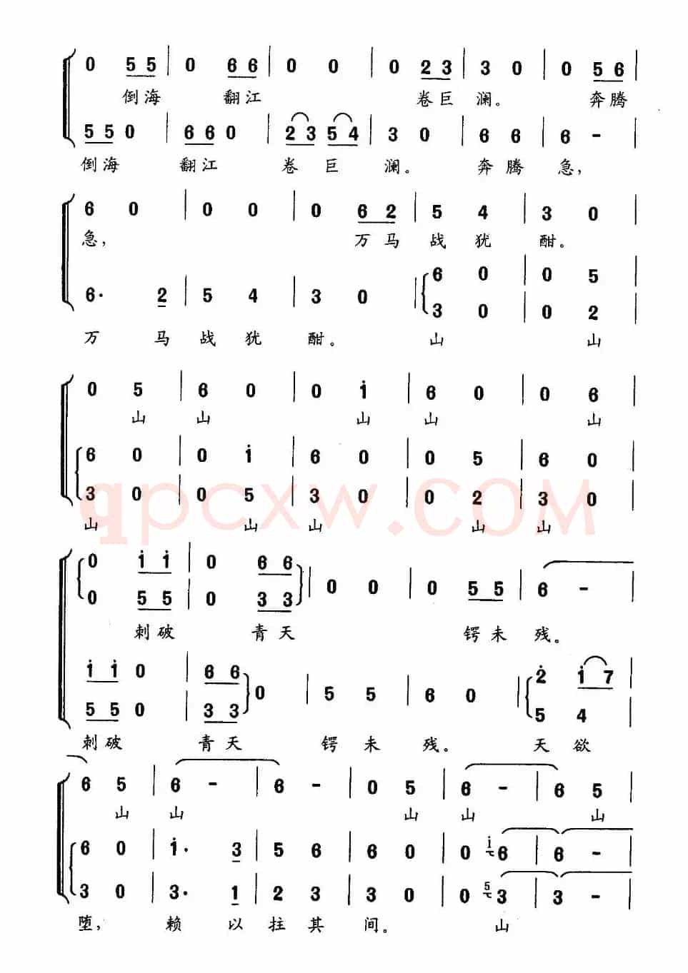 十六字令（三首）