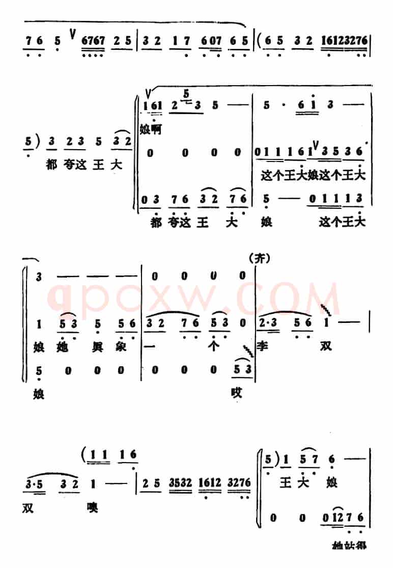 俺队有个王大娘 （女声小合唱）
