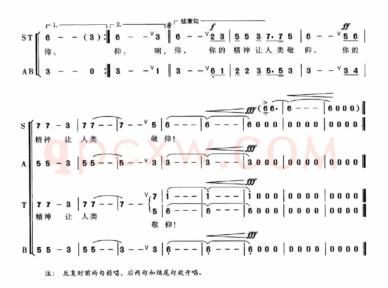 胡杨颂（胡杨词 楚兴元曲）