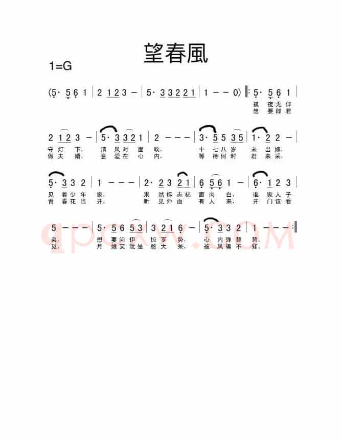 望春風