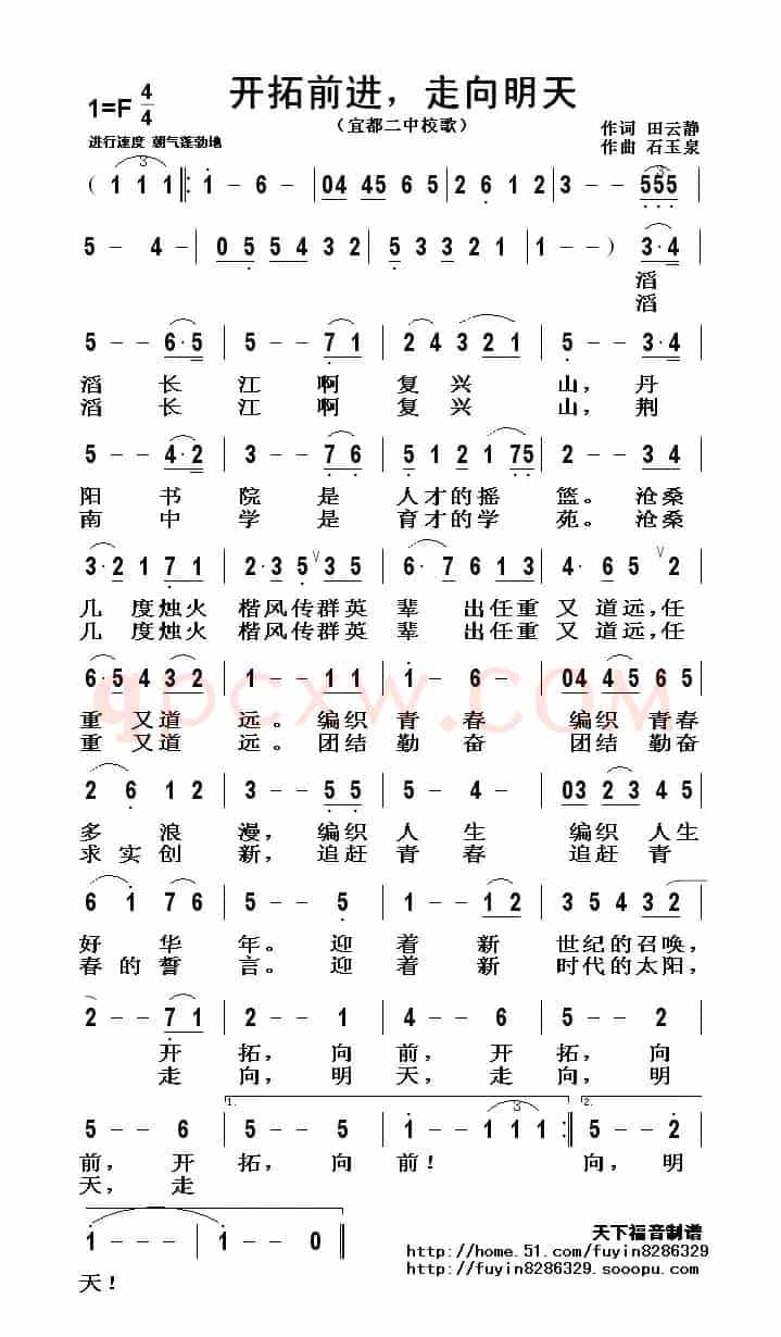 开拓前进，走向明天