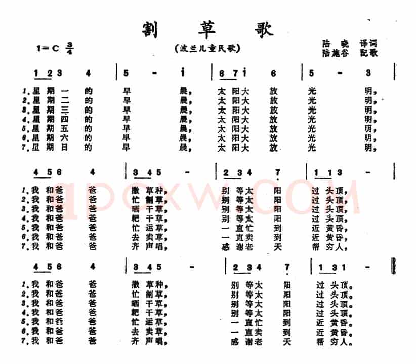 [波兰]割草歌 （儿童民歌）