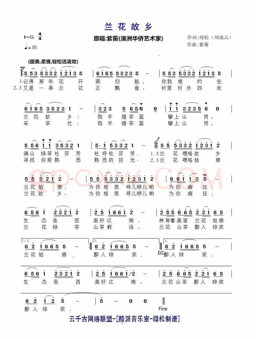 兰花故乡