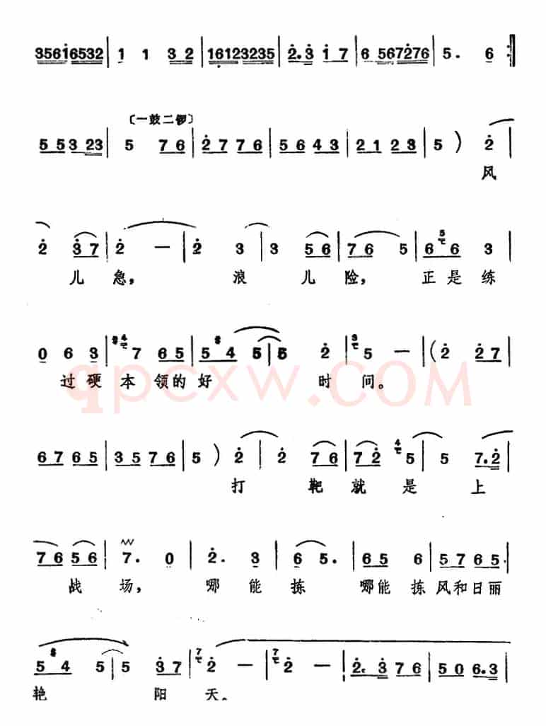 [山东梆子]前沿人家（第三场）
