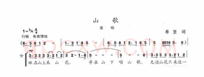 山歌