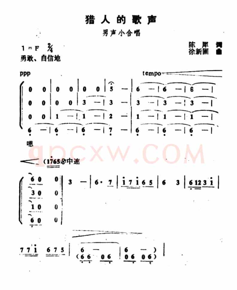 猎人的歌声