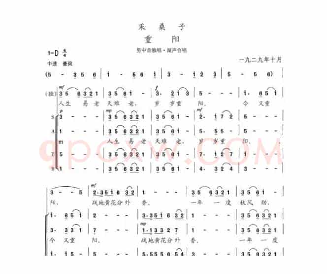 采桑子·重阳