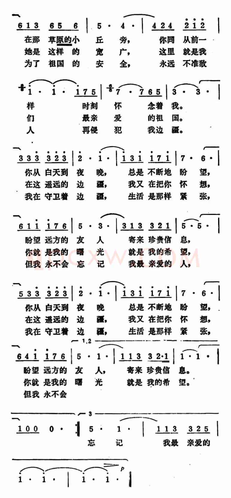 [前苏联]遥远的地方