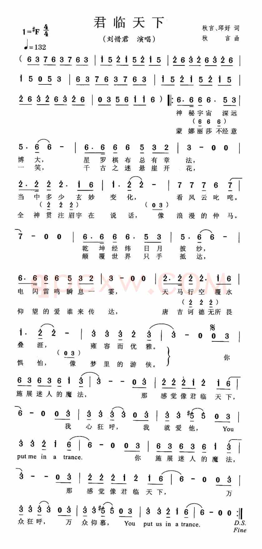 君临天下