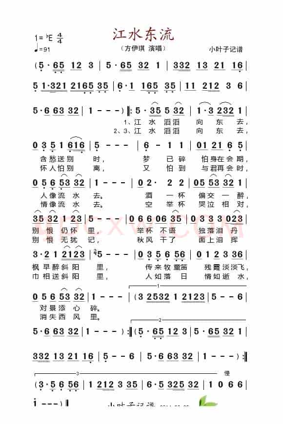 江水东流