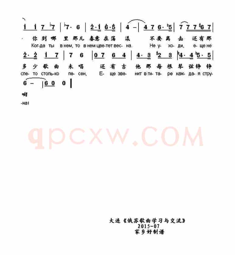 [俄]秋天（中俄文对照）