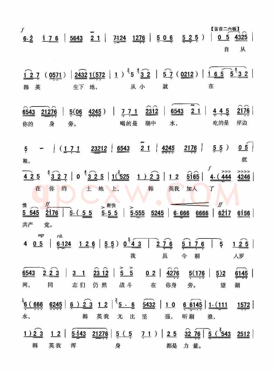 [秦腔]没有眼泪没悲伤（秦腔现代戏曲艺术片《洪湖赤卫队》主要唱段选）