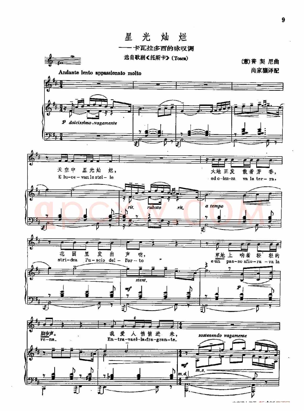 声乐教学曲库2-54[意]星光灿烂（正谱） （选自歌剧《托斯卡》）